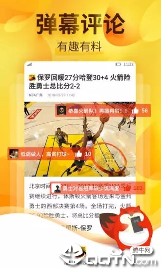 搜狐新闻探索版  v3.7.0图3