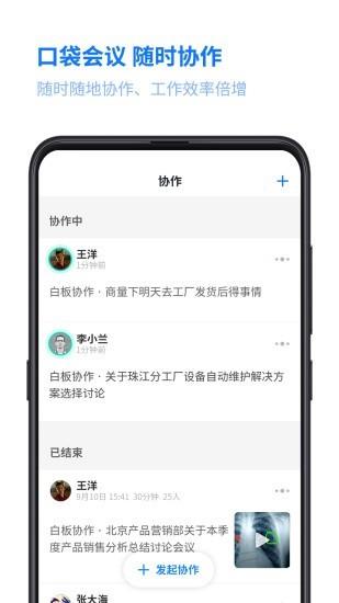 我联系  v1.93图1