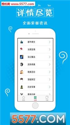 顶点小说最新版  v图1