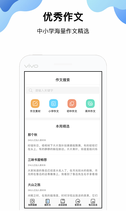 作业帮搜题  v2.0.3图4