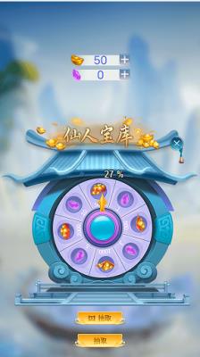 拆除塔楼  v1.0.1图3
