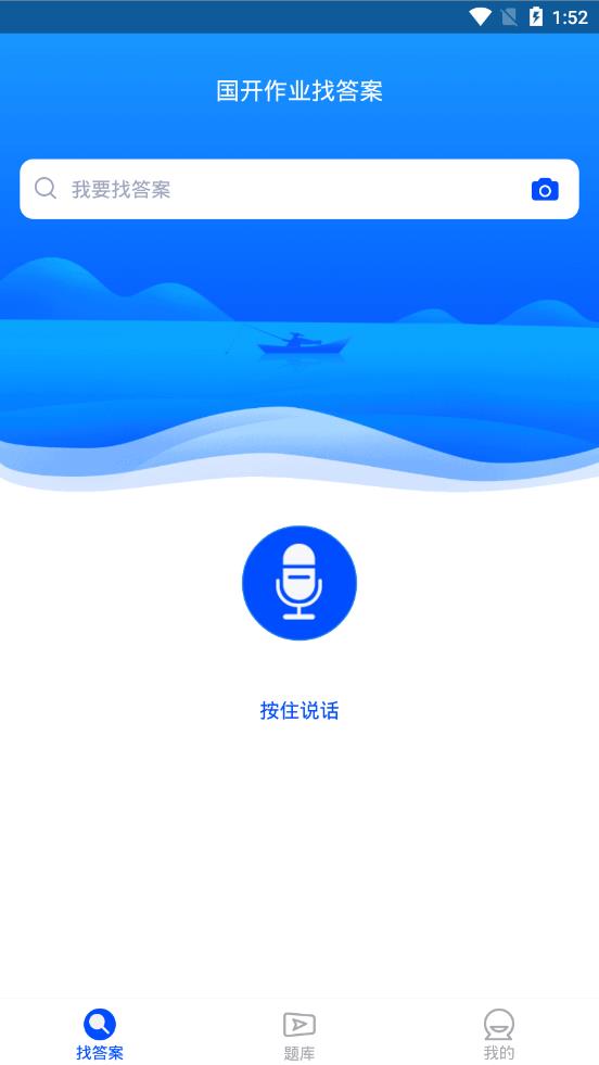 国开作业答案  v2.3.0图1