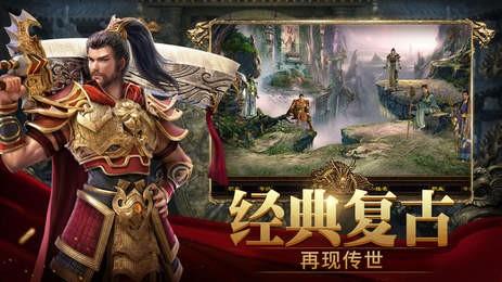 传世归来之斩魔无双  v1.1.0图1