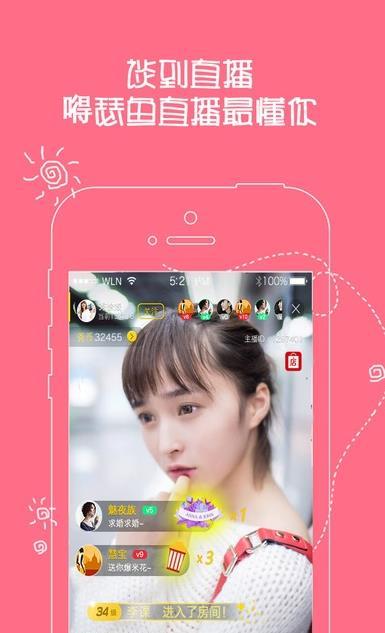 爱呗直播apk最新版  v1.0.1图1