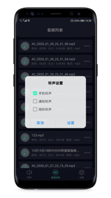 MP3提取器  v1.2.0图3