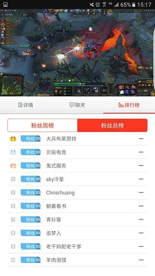 火猫直播最新版  v1.5.3图3