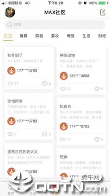 钜MAX  v3.8.2图2