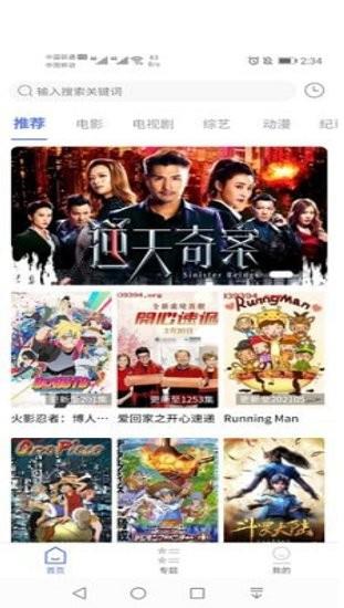 粤正影视官方版  v1.0.0图4