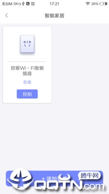 妙伴机器人  v1.3.7图3