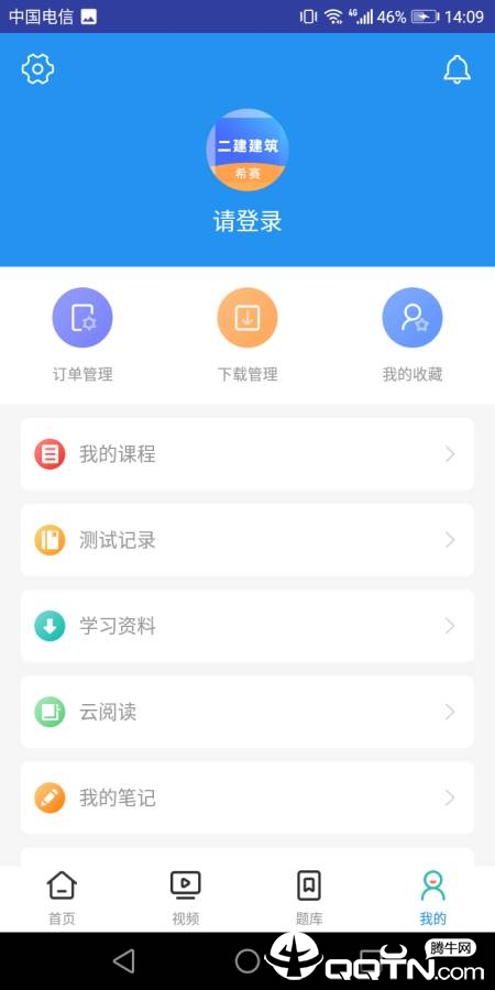 二建建筑工程考试  v2.8.9图4