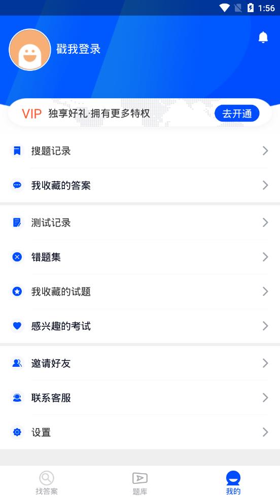国开作业答案  v2.3.0图3