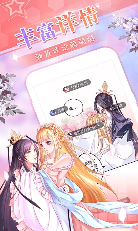 爱优漫最新版  v2.8.1图2