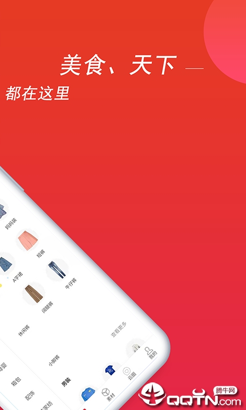 惠云联盟  v3.0.8图5