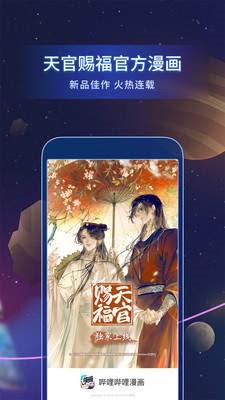 爱特漫画  v1.02图2