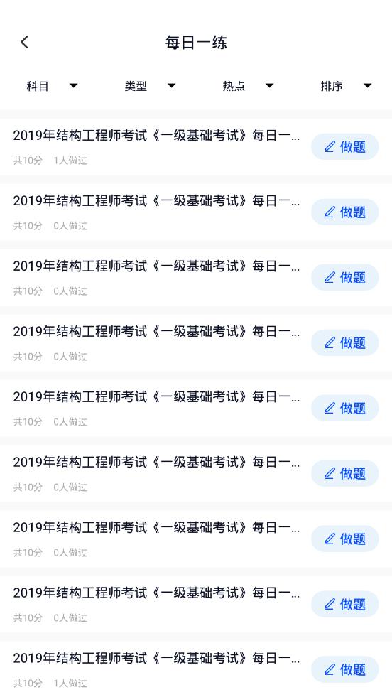 国开作业答案