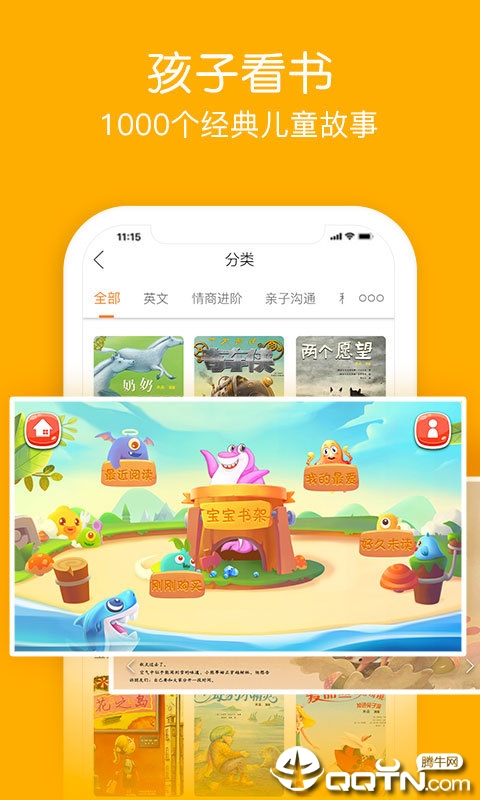 面包绘本故事  v1.0.3图3