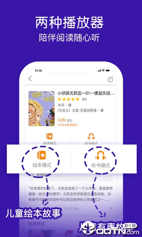 面包绘本故事