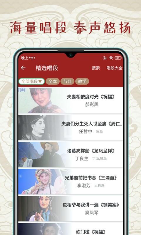秦腔迷官方版