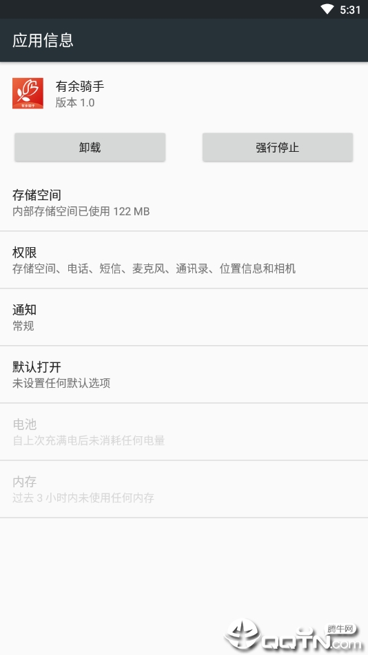 有余骑手  v3.2图4