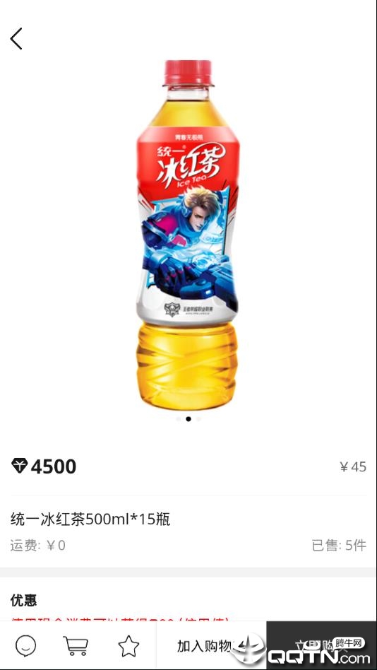 逗号生活馆  v1.5.1图3