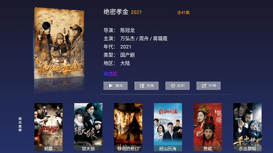 凌雪影视tv最新版  v3.0.3图1