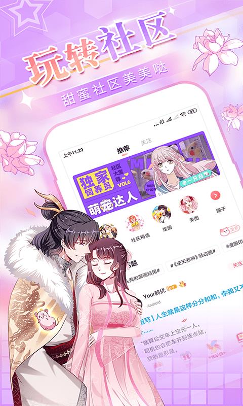 爱优漫最新版  v2.8.1图3