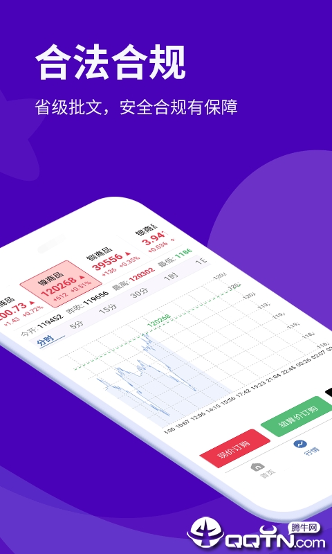 企鹅智投  v1.0.5图3