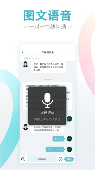 美图问医  v1.6.1图3