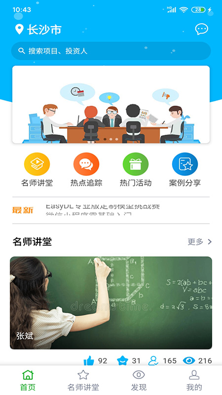 创业王者  v1.1.0图1