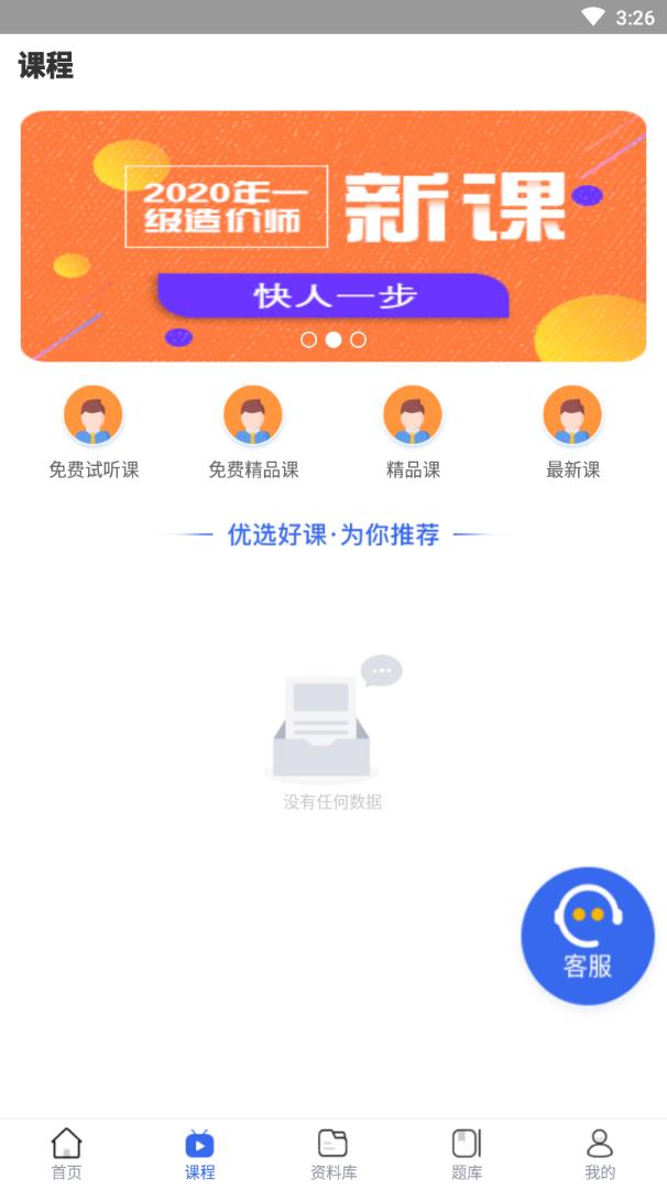 职证通  v1.0.4图2