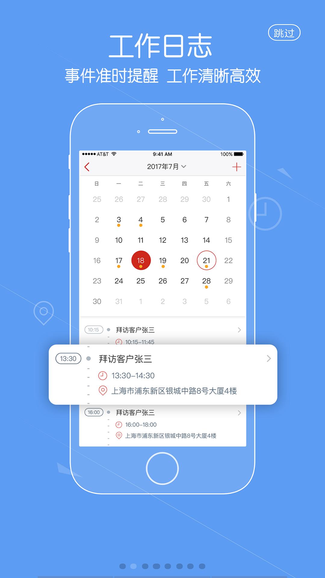 海银移动  v2.0.6图4