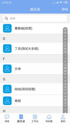 项目e管  v1.0.7图3