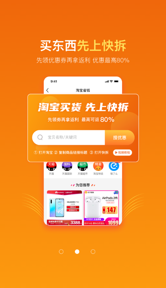 快拆  v1.0.0图3