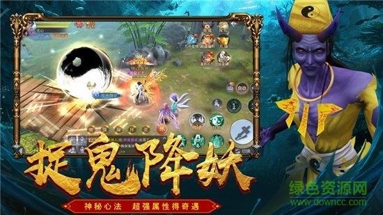 道士驱魔录