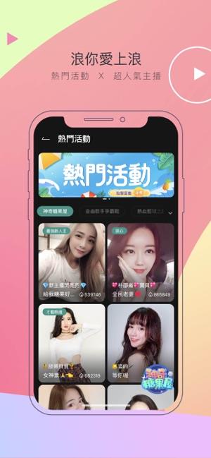 浪Live直播  v3.9.4.6图2