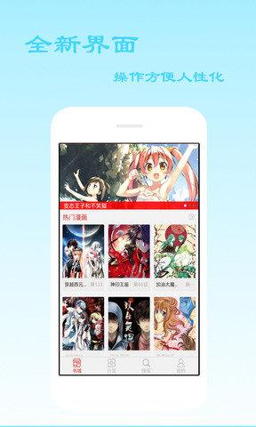 爱看漫画最新版  v6.0图2