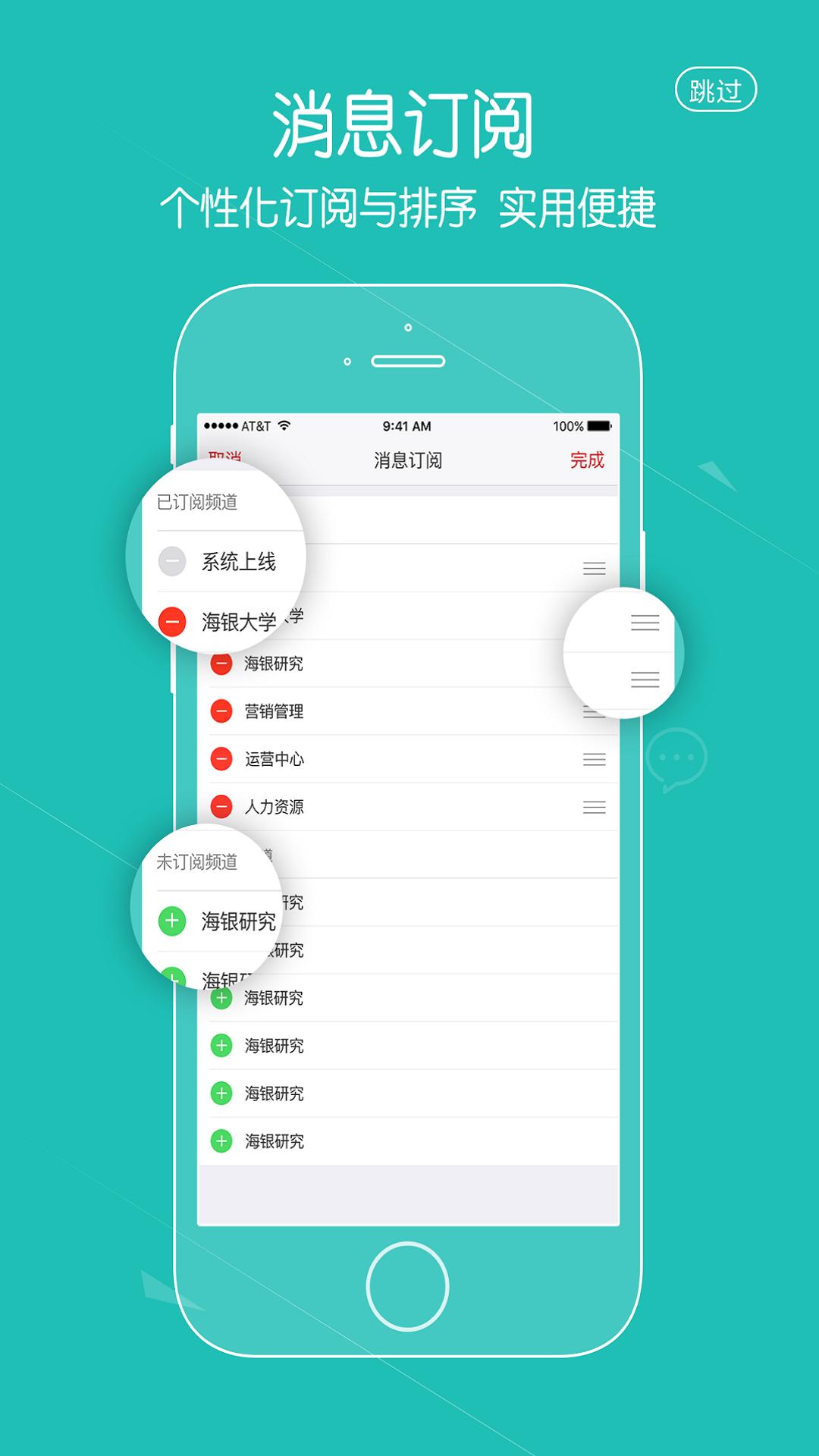 海银移动