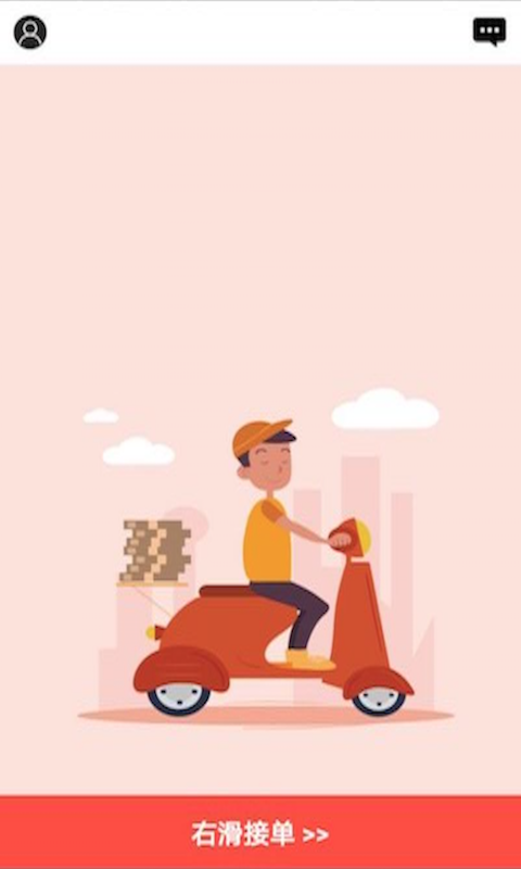 成成跑腿骑手  v1.0.4图2