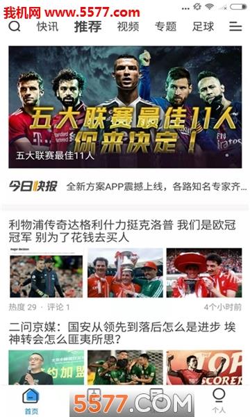 雷讯体育资讯平台