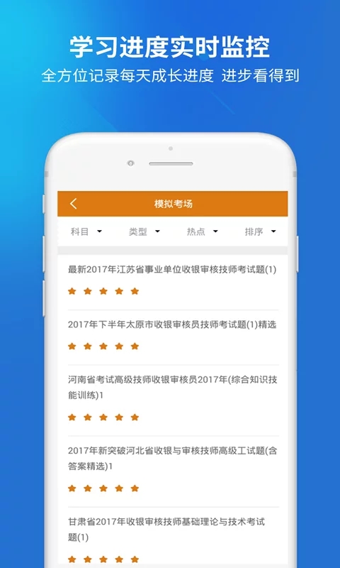 收银审核员  v2.3.0图2