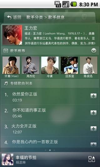 音像派(KasendMusicPai)  v3.0.1.5668图2