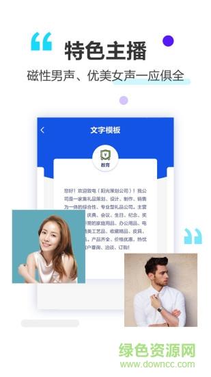 做个彩铃  v2.5.5图2