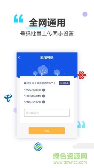 做个彩铃  v2.5.5图3