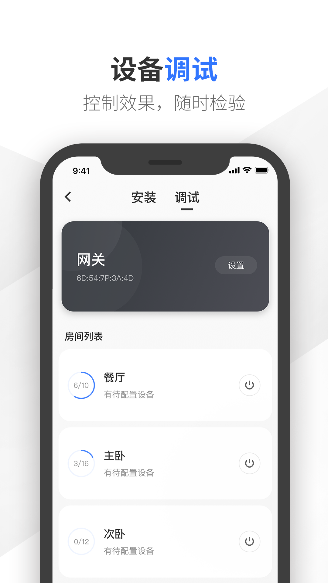 易来师傅端  v1.0.6图2