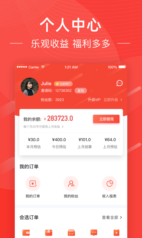 粉橙时代  v2.1.2图2