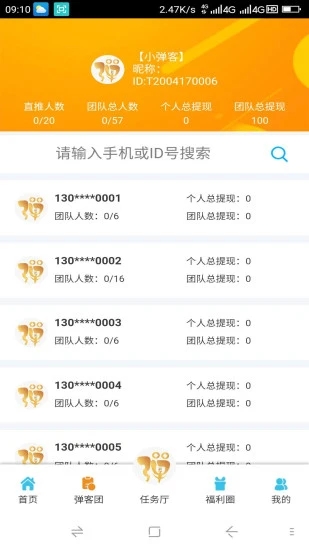 弹一下  v00.00.0000图4