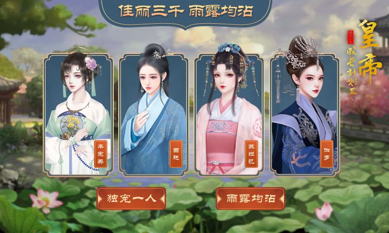 皇帝成长计划2修改器