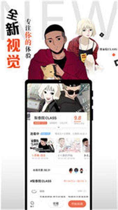 胡椒漫画  v1.1.1图3