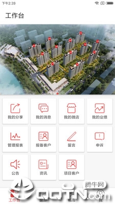 房友圈  v4.3.3图3