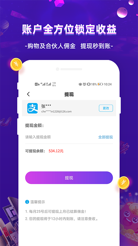 超返网  v2.0.0图4